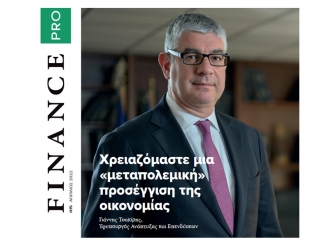 Παρέμβαση του Η. Χατζηγεωργίου στο FINANCIAL PRO για το myDATA