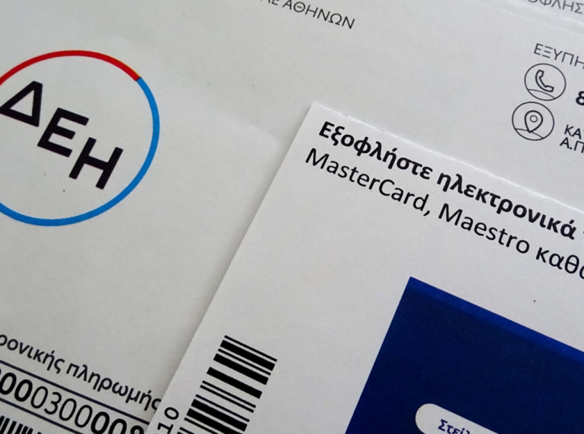 Power Pass: Ανοίγει σήμερα η πλατφόρμα για την επιδότηση ρεύματος