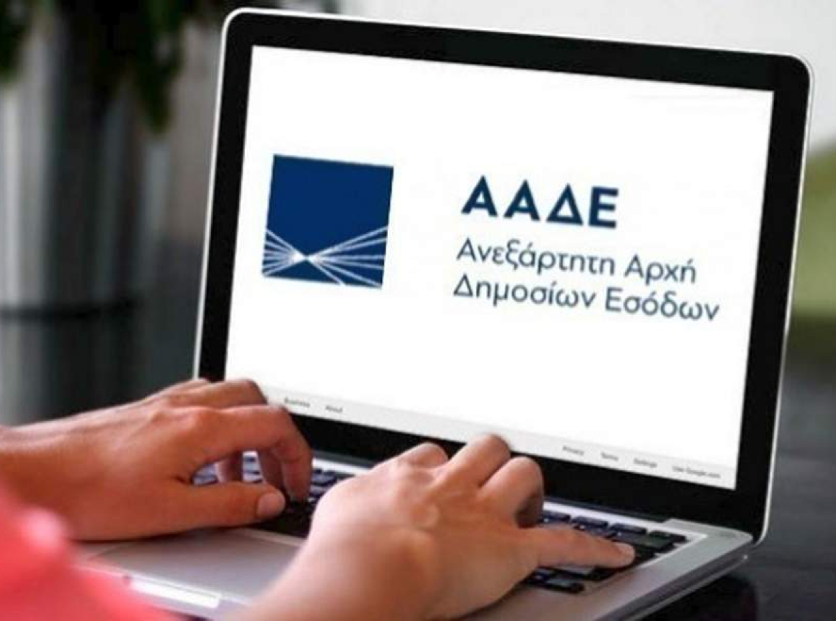 ΑΑΔΕ: Ποιοι θεωρούνται αυτουργοί ή συνεργοί εγκλημάτων φοροδιαφυγής