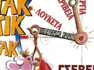 Αντιδράσεις ΕΣΕΕ και ΓΣΕΒΕΕ για την τροποποίηση του ωραρίου λειτουργίας καταστημάτων