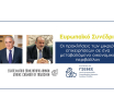 Σήμερα και αύριο το Ευρωπαϊκό Συνέδριο για τη μικρομεσαία επιχειρηματικότητα που διοργανώνουν ΕΕΑ και ΓΣΕΒΕΕ