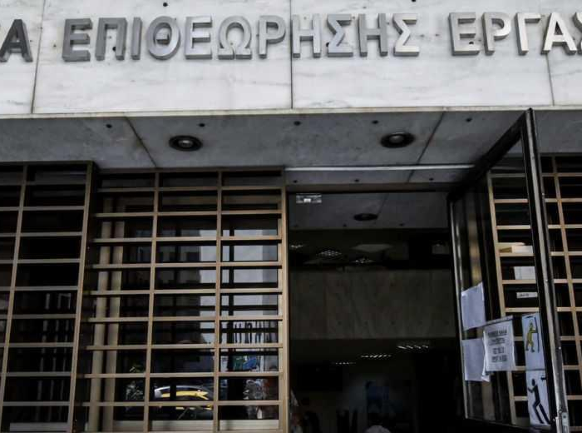 Επιθεώρηση Εργασίας: Δημοσίευσε Οδηγό Επίλυσης Εργατικών Διαφορών – Ποιες υποθέσεις αφορά
