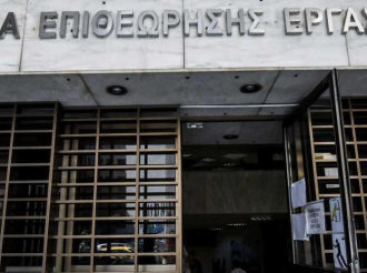 Επιθεώρηση Εργασίας: Δημοσίευσε Οδηγό Επίλυσης Εργατικών Διαφορών – Ποιες υποθέσεις αφορά