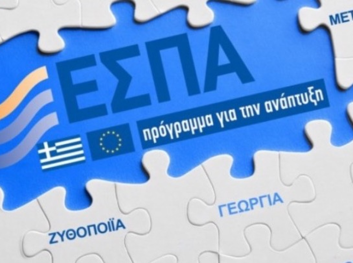 ΕΣΠΑ: Επιδότηση 50% και για τις νέες επιχειρήσεις… όπως παλιά