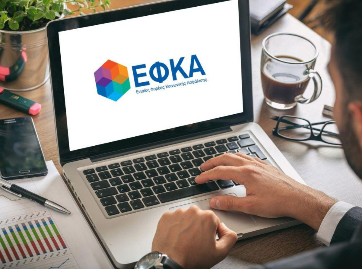 e-ΕΦΚΑ: Μέχρι 31/1 η επιλογή ασφαλιστικής κατηγορίας ελεύθερων επαγγελματιών και αγροτών για το 2024