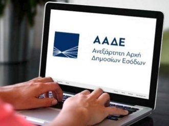 Εφορία: Ταχύτερο «ξεμπλοκάρισμα» για όσους εξοφλούν τα χρέη στους δήμους 