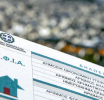 ΕΝΦΙΑ: Τι θα δούμε στα νέα εκκαθαριστικά – Ποιοι δικαιούνται μείωση ή απαλλαγή