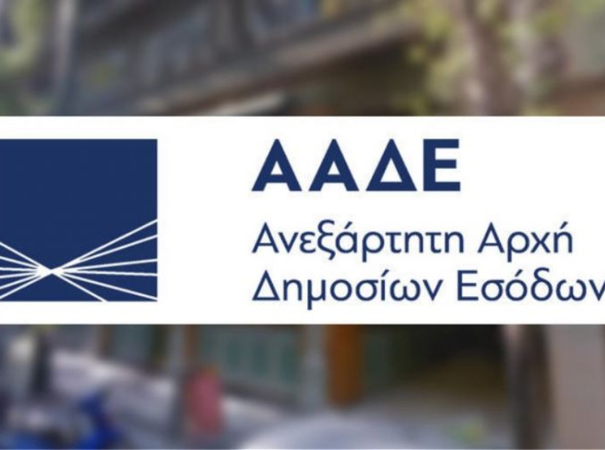 ΑΑΔΕ: E-mail σε πρατήρια καυσίμων για υποβολή αρχείων λόγω δέουσας επιμέλειας 