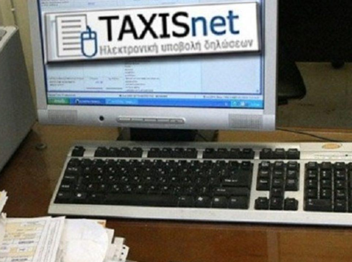 TaxisNet, gov.gr και άλλες ψηφιακές υπηρεσίες: Πότε και γιατί θα τεθούν εκτός λειτουργίας
