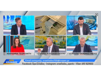 Γ. Χατζηθεοδοσίου στο Open: Στεγαστικό, ενέργεια και ακρίβεια τα τρία μεγάλα ζητήματα των επιχειρήσεων το 2025
