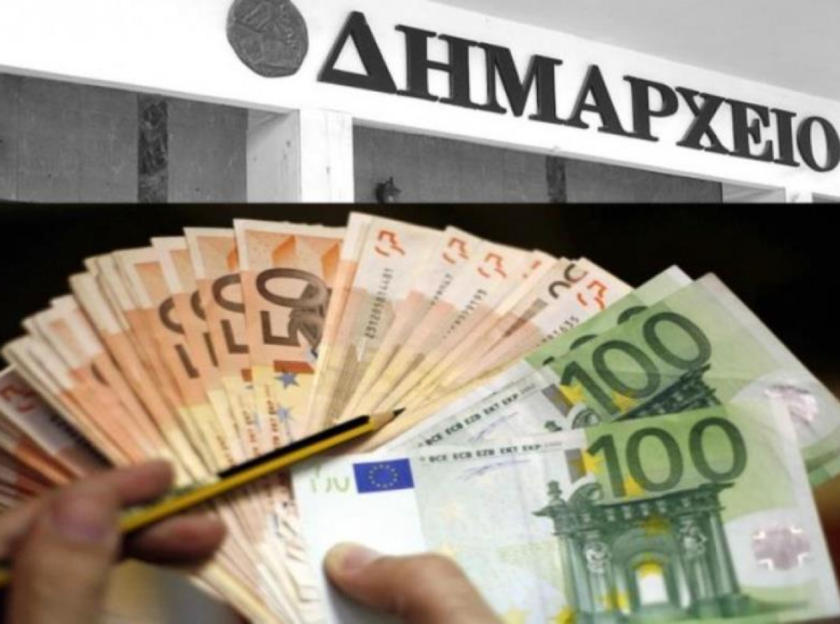 Ρυθμίστε οφειλές προς δήμους σε έως 240 δόσεις μέσω εξωδικαστικού