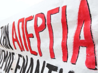 Απεργία  σήμερα, 9 Απριλίου: «Κατεβάζει ρολά» η χώρα – Ποιοι συμμετέχουν, πώς θα κινηθούν τα ΜΜΜ