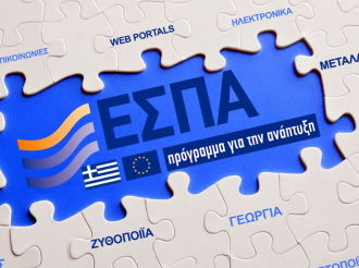 ΕΣΠΑ: Έρχεται πρόγραμμα για τις μικρομεσαίες εξαγωγικές επιχειρήσεις – Όλες οι πληροφορίες