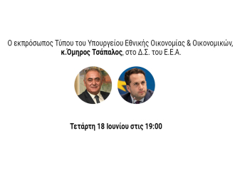 Ο Όμηρος Τσάπαλος, στο Δ.Σ. του Ε.Ε.Α. – Σήμερα, Τετάρτη 18/6, στις 19:00