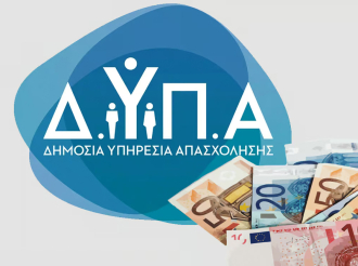 Voucher 750 ευρώ από τη ΔΥΠΑ: Σήμερα ανοίγει η πλατφόρμα του gov.gr για τις αιτήσεις - Ποιους αφορά