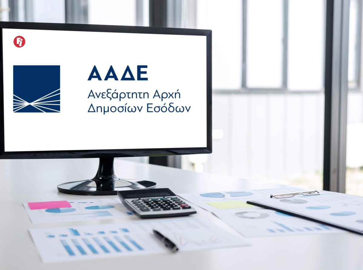 ΑΑΔΕ: Όλα τα Τελωνεία και 51 νέες διαδικασίες στα «Αιτήματά μου» και τα «Ραντεβού μου», από 4/8