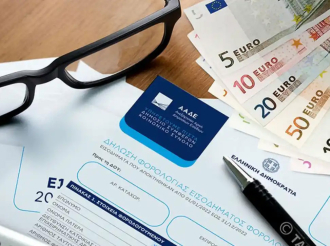 ΑΑΔΕ: Ο νέος «οδηγός» για τα πρόστιμα στις εκπρόθεσμες φορολογικές δηλώσεις – Πότε οι φορολογούμενοι γλιτώνουν τις κυρώσεις
