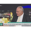 Γ. Χατζηθεοδοσίου στην ΕΡΤ: Φορολογία, χρέη, ρευστότητα, ενεργειακό και στεγαστικό τα μεγάλα ζητήματα για τις ΜμΕ