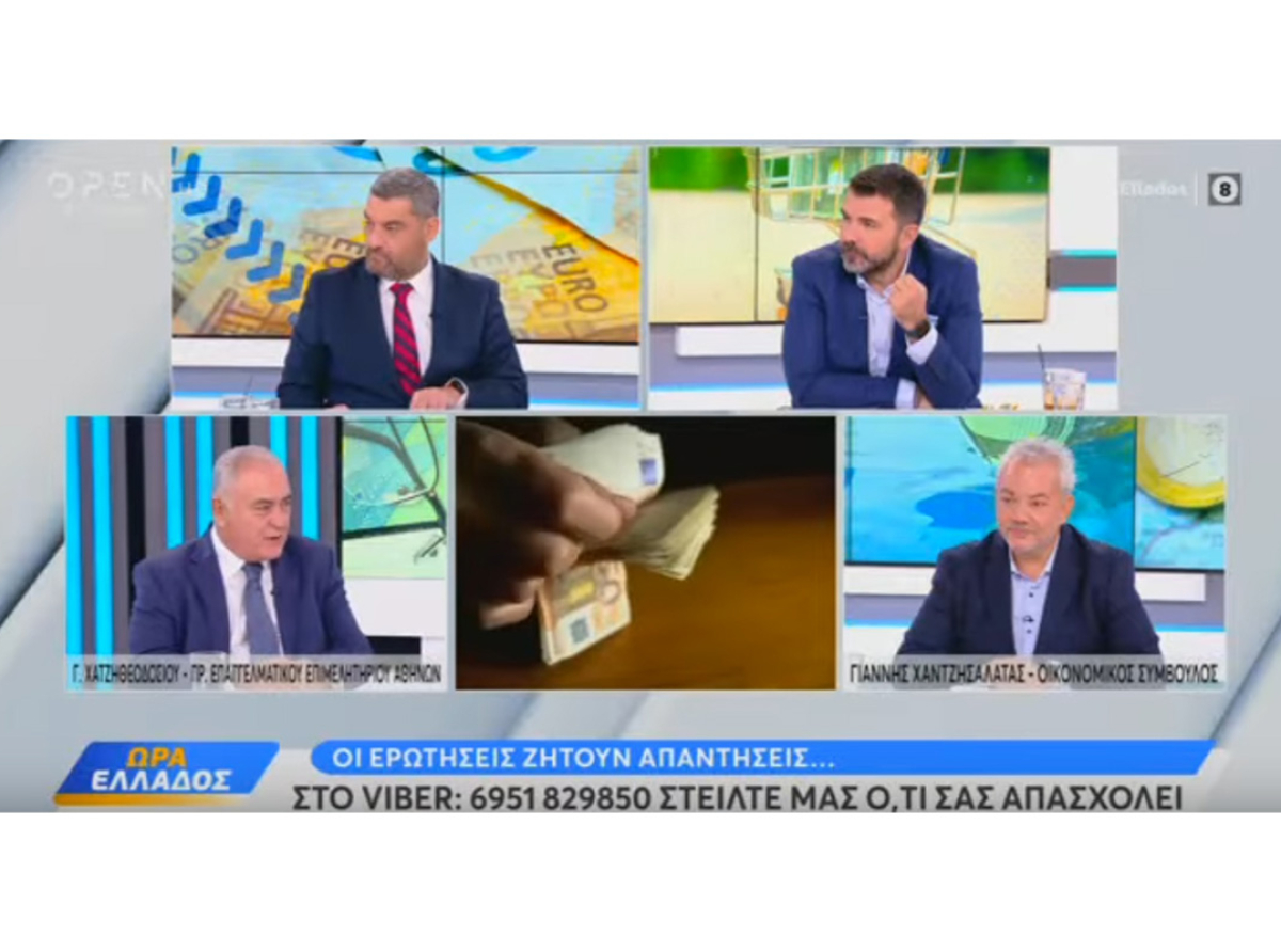Γ. Χατζηθεοδοσίου στο Open: Η προκαταβολή φόρου στερεί ρευστότητα από την αγορά