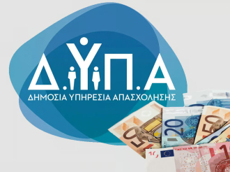 Voucher 750 ευρώ από τη ΔΥΠΑ: Αυτά είναι τα 3 νέα SOS που πρέπει να γνωρίζετε για να το λάβετε