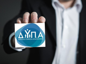 Νέο πρόγραμμα απασχόλησης της ΔΥΠΑ για 10.000 ανέργους-Όλες οι τελευταίες πληροφορίες