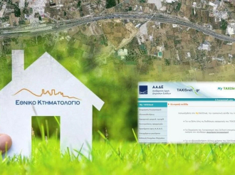 Όλα του γάμου δύσκολα… για Κτηματολόγιο και Taxis – Γιατί «κολλάει» η διασύνδεση των ψηφιακών συστημάτων