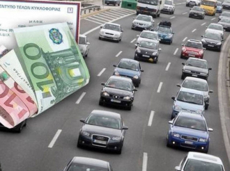 Τέλη κυκλοφορίας 2026: Αναρτήθηκαν τα ειδοποιητήρια στο myCAR