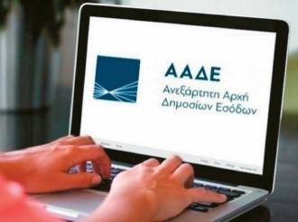 ΑΑΔΕ: Αυτόματη έκδοση ΑΦΜ σε 43.000 ανήλικα τέκνα