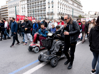 Παγκόσμια Ημέρα Ατόμων με Αναπηρία σήμερα, 3/12
