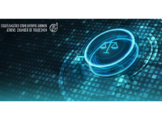 Διαδικτυακή Ημερίδα Ε.Ε.Α.: «ΓΕΜΗ & Εταιρικό Δίκαιο: Υποχρεώσεις, παραβάσεις και κυρώσεις» – Δευτέρα 8/12, 16:00