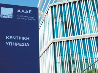 ΑΑΔΕ: Το ΣΔΟΕ γίνεται … ΔΕΟΣ κατά της φοροδιαφυγής και του λαθρεμπορίου