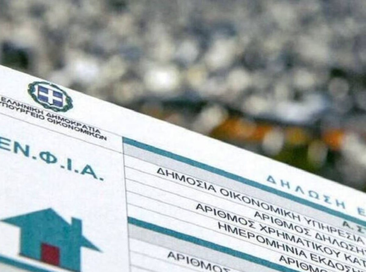 ΕΝΦΙΑ: Οι κινήσεις – SOS που μειώνουν τον λογαριασμό