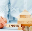 ΕΝΦΙΑ: Πώς θα εξασφαλίσετε μείωση έως 20% – Πότε εκπνέει η προθεσμία