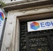 ΕΦΚΑ: Η μικρή, αλλά σημαντική λεπτομέρεια για την παραγραφή χρεών στην 5ετία