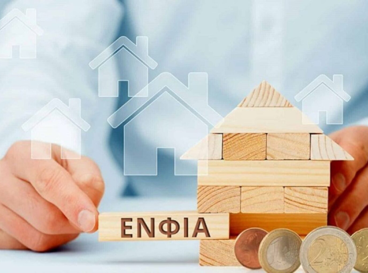 Τελευταία ευκαιρία για «ψαλίδι» στον ΕΝΦΙΑ πριν κλειδώσουν τα ραβασάκια