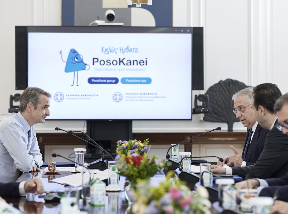Πώς λειτουργεί η εφαρμογή PosoKanei – Πώς να συγκρίνετε τις τιμές 10.000 προϊόντων σούπερ μάρκετ