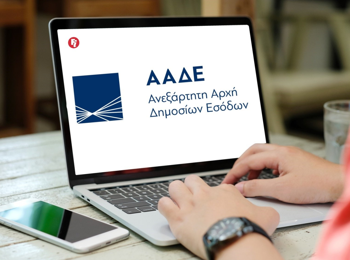 ΑΑΔΕ: Ένα κλικ για να δείτε πού πήγαν τα χρήματά σας στο Δημόσιο