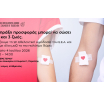 2η Εθελοντική Αιμοδοσία Ε.Ε.Α. το Σάββατο 4 Ιουλίου, 09:00-14:00 | ΚΥΒΕ Περιστερίου – Δηλώστε συμμετοχή