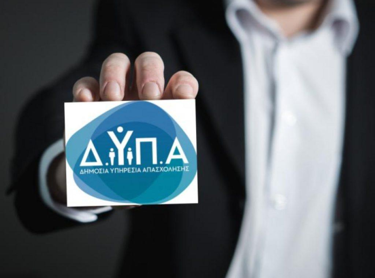 Νέο πρόγραμμα απασχόλησης της ΔΥΠΑ για ανέργους 55 ετών και άνω: Πότε ανοίγει η πλατφόρμα για τις αιτήσεις – Όλες οι λεπτομέρειες