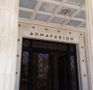 Τι αλλάζει για οφειλές σε δήμους, τέλη και οικονομικές ενισχύσεις – Οι νέες ρυθμίσεις