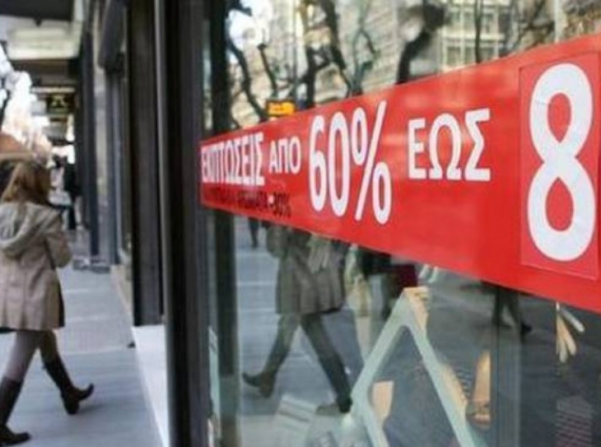 Ενδιάμεσες εκπτώσεις: Ξεκινούν στις 3 Μαΐου - Προαιρετικά ανοιχτά τα καταστήματα την Κυριακή 8/5
