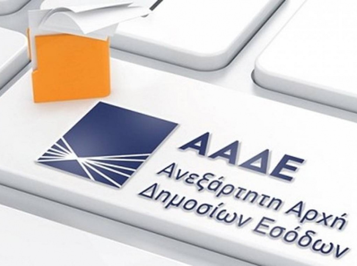 Ασφαλιστική και φορολογική ενημερότητα μαζί σε «ενιαίο» ψηφιακό έντυπο με ένα… κλικ - Τι αλλάζει