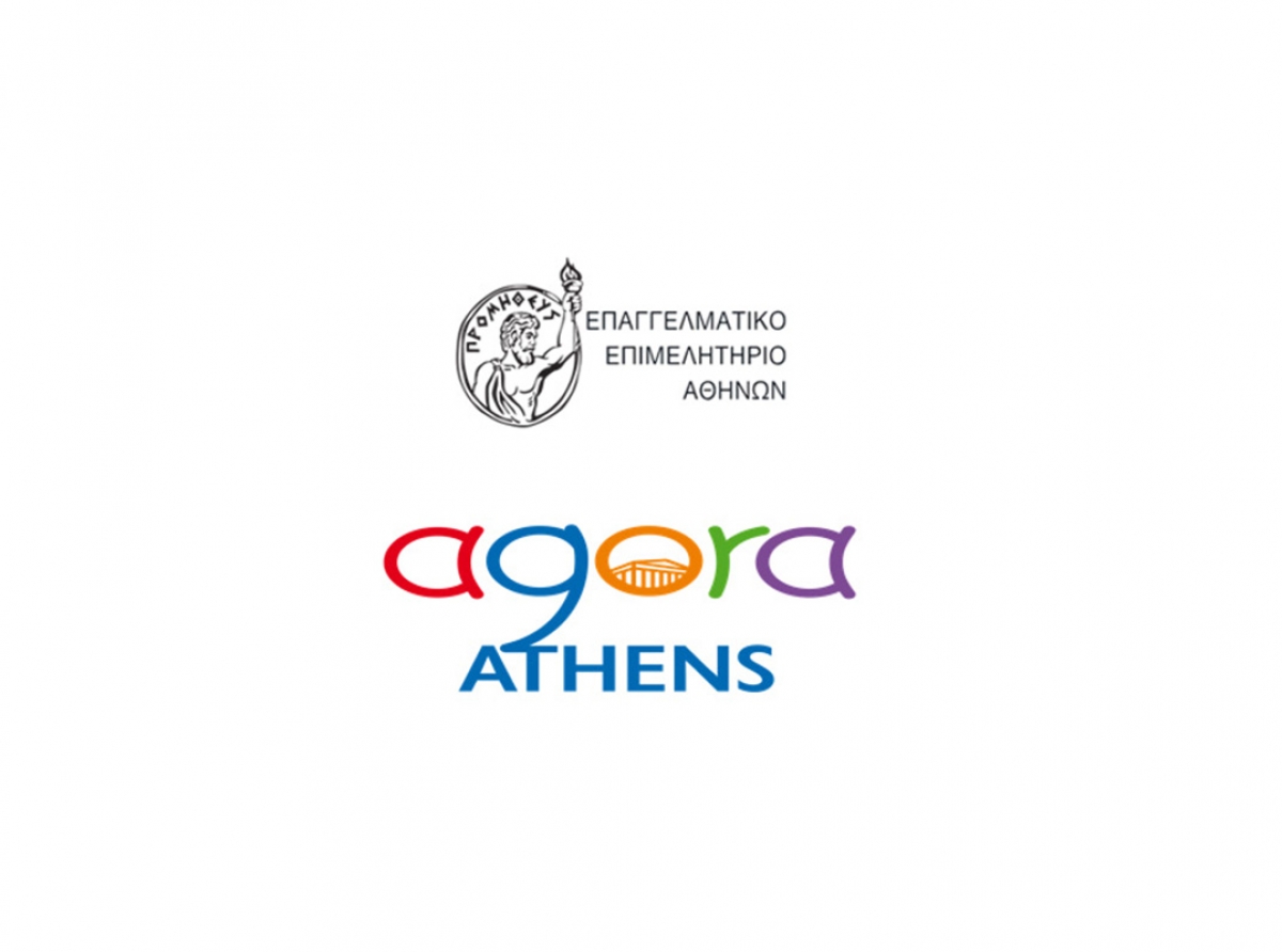 Agora Athens – Black Friday: Μεγάλη εκδήλωση του Ε.Ε.Α.