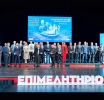 Με λαμπρότητα η εκδήλωση-θεσμός απονομής των Βραβείων Βιώσιμης, Καινοτόμου & Υπεύθυνης Επιχειρηματικότητας του Ε.Ε.Α.